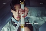  '환혼' 파트2 촬영 끝..9일 쫑파티 개최