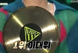 '리슨업' 이대휘, '아이돌' 편견 깨고 최종 1위 "힘들었지만 기뻐"