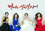 격이 다른 장서희표 막장 '언니는 살아있다' 10월14일 첫방송