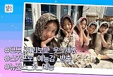 '뉴진스 코드 in 부산' 뉴진스, 예능 새내기들의 좌충우돌 여행