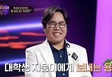 정은표 "아들 정지웅 서울대 합격, 박성호 큰 돈 보내줘"