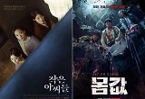  ‘작은 아씨들’· ‘금수저’· ‘몸값’…안방극장에서 강조하는 ‘돈의 의미’