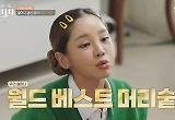 트루디 머리숱은 유전? “88세 할머니 머리만 보면 27세” 