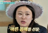  '송혜교 사칭' 심진화 "♥김원효와 결혼 당시 48kg, 마른 몸 선물하고 싶어" 