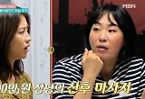  한강뷰 아파트로 빚 생긴 정주리 "300만 원 산후마사지 결제" 