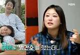 “나한테 실망해” 심진화, 母뇌출혈 병간호 언급→1억 FELX  