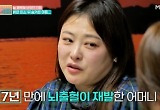 심진화, "15년 父 병간호, 母 뇌출혈 재발" 가정사 고백 눈물 