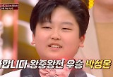 '초6' 박성온, '히든싱어7' 최종 우승…임창정, 스카우트 시도 
