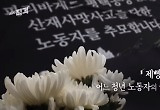 "SPC 사고 공정, 베테랑도 힘든 일" 직원들의 증언