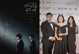 '악의 마음을 읽는 자들', 아시안 텔리비전 어워즈 '최우수 작품상' 쾌거 