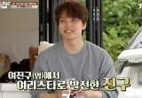 "여진구는 친구같고, 임시완은 열정적"…성동일·김희원 with 막둥이 성적표