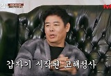 성동일 "요리실력? 母 포장마차서 어깨너머로 배워" 