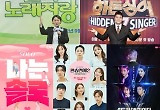 연애 예능 홍수 속  '명과 암' 극명했던 '예능계' 