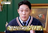 "야사=야한 사진?"…'내일은 천재' 0재 비결 깨달은 모태범 "막 던지면 되는구나"