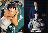  ‘슈룹’부터 ‘재벌집’까지! 2022 K화제작, 영어 제목은 이렇습니다