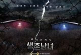 '생존남녀'→'없는 영화'까지…3Y코퍼레이션, 콘텐츠 영역 확장