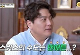 전현무 "윤리에서 배운 '배려' 어디로?"..김광규, 모태범 견제 