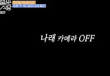 권율이어 박나래 카메라도 돌연 OFF..영화 17도 엄동설한에 다들 '패닉'  