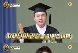 김광규 "내가 안 한다고 했잖아"..매니저 찾은 이유는? 