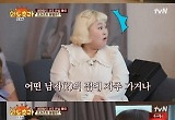김민경, 남편운 언급에 기대감 만빵...박성준 "부모님의 내리사랑 같은 남자 만날 것"