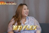풍자, 내돈내산 60평 家 공개 “무속인이 돈 벌게 해줬다?” 깜짝
