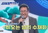 권인하 “‘비오는 날의 수채화’ 작곡가, 저작권료 짭짤하다고” 자랑