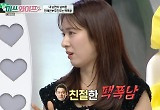 민혜연, 서울대 출신 의사인데…"♥주진모가 하관 지적" 
