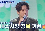 허경환, 김호중 '어느 60대 노부부' 무대에 '울컥'