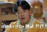 사랑꾼 류시원 “아내가 여자보다 애교 많다고 인정” 
