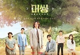  다시 새겨진 휴머니즘 드라마의 의미