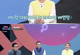 배연정, 20살 미모 깜짝 “웃길 거라고 생각 못 할 얼굴…청순 그 자체”
