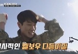 “군대에 진심” 예능 꿈나무들, 가짜사나이 만나 軍 예능 대통합