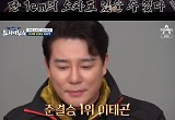 이태곤, 준결승 1위 차지 “이경규 운 끝났다” 결승 투지도 활활