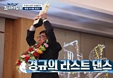 이경규, 도시어부4 낚시왕 등극…치열한 접전 끝 이태곤 눌렀다