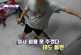 "가족에게 알리지 마"…변태 진상男, 여성 집 도청 후 만행? 