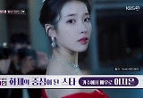 아이유 배우로 성장한 곳? KBS 빛낸 50인 등극 이유