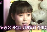 종영 '연중 플러스', 중3 김혜수→송혜교 과거 하드털이 