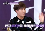 박세리, 슬럼프 언급... “방향 못 잡을 정도로 겪었다” 깜짝  