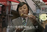 마츠다 부장X정준하, 오사카 타코야키 맛집에 감탄 "아이스크림이야?" 