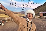 기안84, BTS급 영향력..'태계일주' 한국PD대상 작품상 