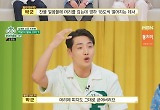박군, M자 심각했던 20살 군인 모습 공개 “피지 굳어 하수구 막힐 정도”