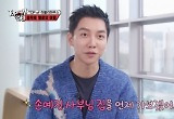 이승기 “손예진 집 언제 가보겠나…즐거웠다”‘집사부’ 