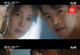 종영 '판도라' 이지아, 스스로 목숨 끊은 이상윤과 재회? 열린 결말 