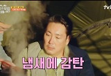 “형 나 많이 줘” 조진웅, 박명훈표 떡국에 감탄…스페인서 새해맞이!  