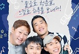 日예능 '집사부일체' 종영 2주째..후속 편성 없이 재방송만 