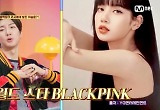 블랙핑크 리사, 위너 이승훈 받을 돈 20억? "챌린지 해서" 