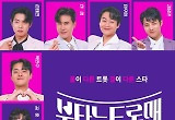 ‘불타는 트롯맨’ 방송 반응도 뜨겁다…예매처 랭킹 상위권 점령