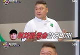 강호동 “씨름 선수 시절, 대진표 안 봐…어차피 목표는 우승”