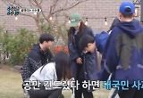 지코X최정훈, 허술한 족구 실력으로 패배…디오는 90도 사과까지 