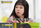 홍현희, 외모 지적 ‘빌런’ 대본에 불만 터져 “왜 나를 위한 특집이냐”